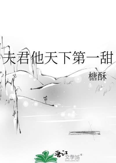豪门小嗲精