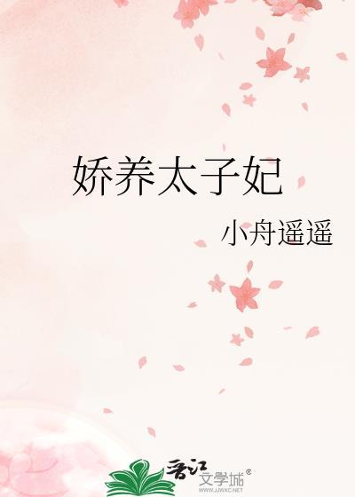 农家猎户的作精夫郎百度