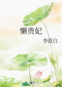 九十年代白富美青析免费