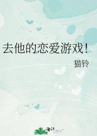 触摸互动恋爱游戏