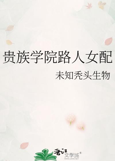 小公主已完结免费阅读