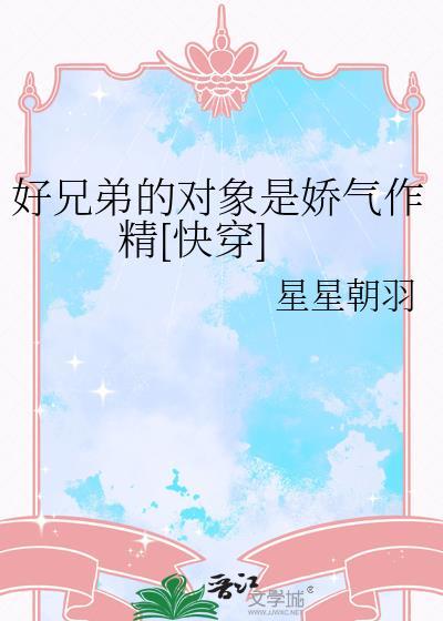 好兄弟的弟弟叫什么