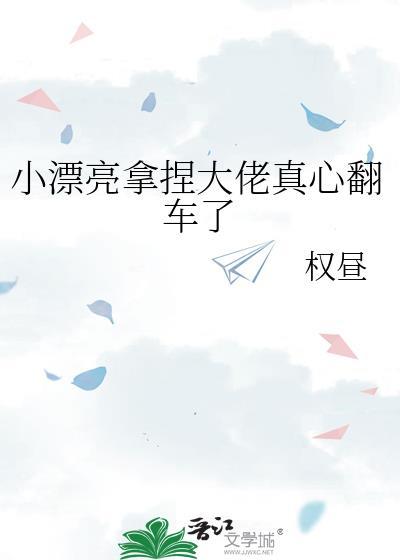 小漂亮大漂亮
