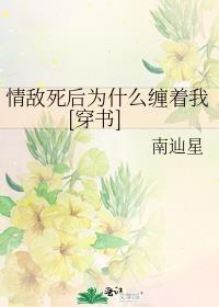 情敌是用来