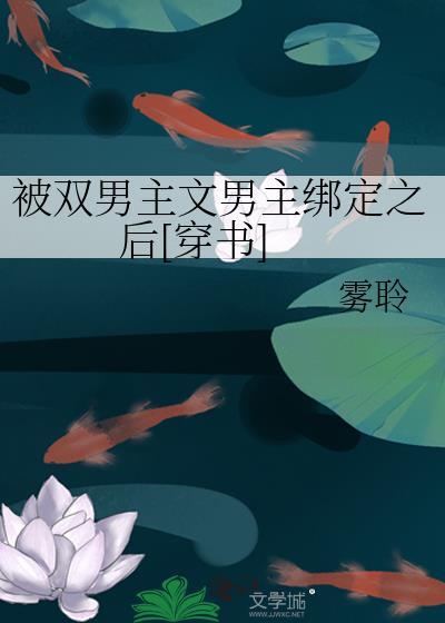 双 男主