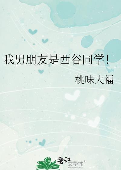 我的男朋友是西索by仙枝