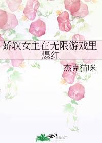 女主角娇娇软软的