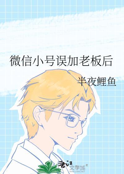 我以为