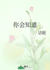 你能知道什么吗