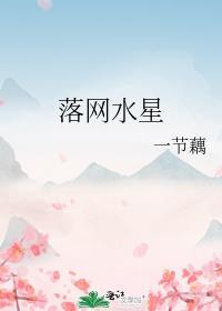 水星落陷代表什么