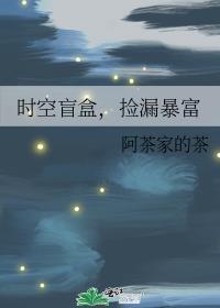 抖音盲盒时空连线是什么