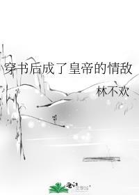 穿书后我成了皇后兜兜里没钱免费