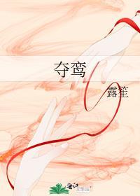 夺鸾西朝百度
