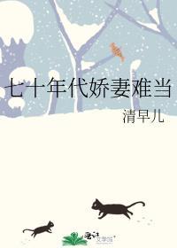 穿越成万人嫌的omega