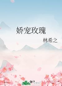 娇宠玫瑰短剧