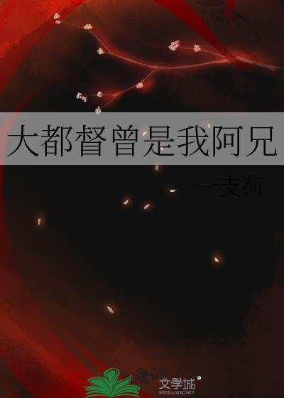 大都督怎么念