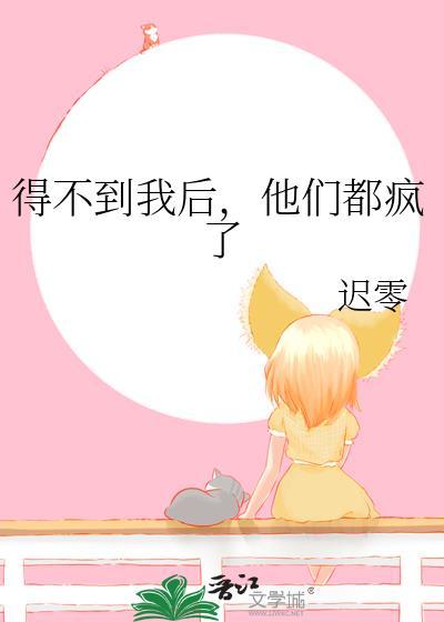我得不到的别人也别想得到什么意思