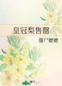 皇冠梨批发价多少一斤
