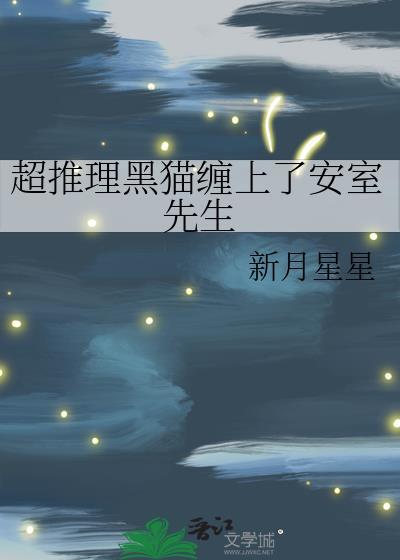 黑猫cen暗藏