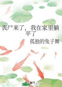 丧尸来了怎么办逃生