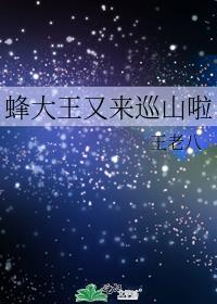 蜂王大吗