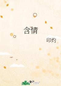 含情凝睇谢君王下一句