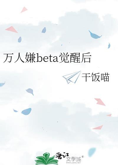 万人嫌真少爷觉醒后