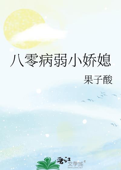 八零娇软小甜妻番外
