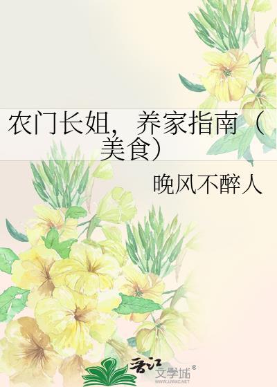 农门长姐男主