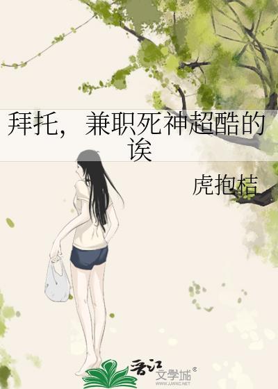 兼职死神超酷的诶 焦糖南瓜