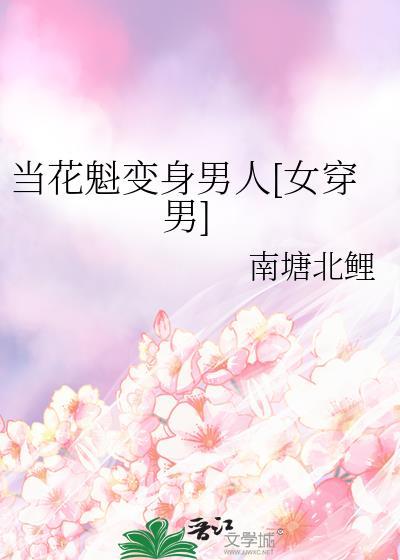 我当花魁那些年病气怎么办