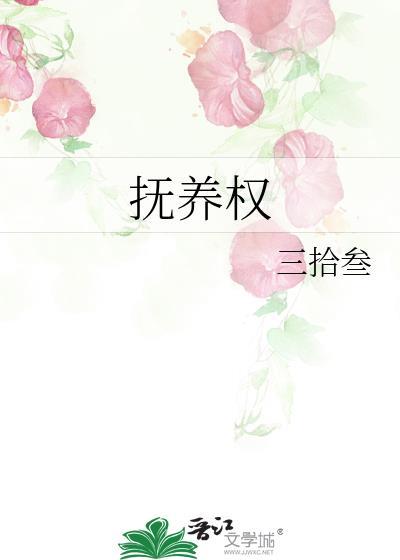 蒋娇娇与钟悯玉
