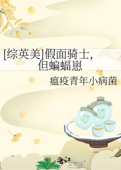假面骑士01蝙蝠