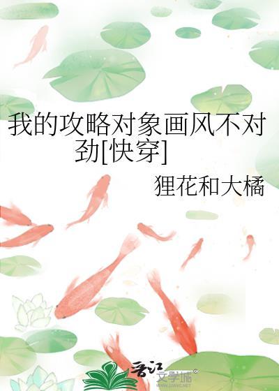 我的攻略对象出了错 百度