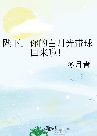 陛下心中有个白月光不吃糖包