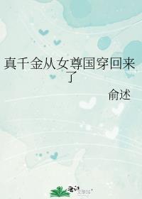 真千金从军了最新章节更新时间