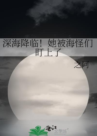 深海sun