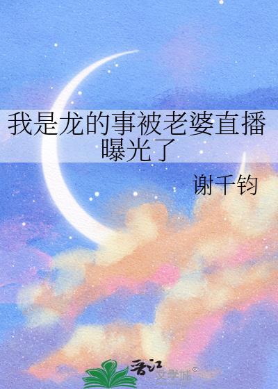 动漫电影我是龙新闻发布会