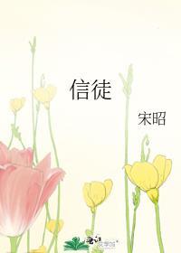 信徒临终归天城歌曲原唱