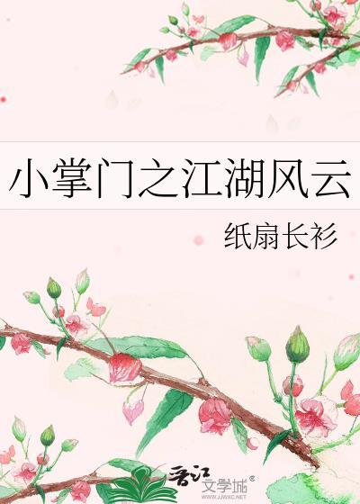 武侠小掌门最新破解版