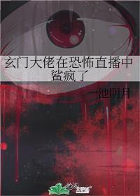 玄门大佬重生了