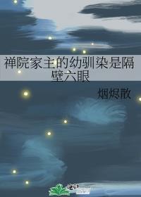 上辈子和六眼同归于尽后百度