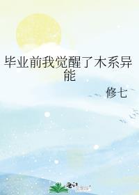 学成月呼后我去鬼杀队了三创