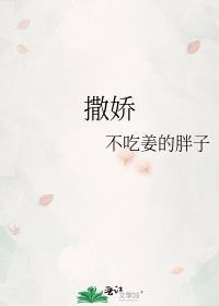 撒娇指令