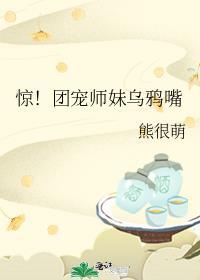 团宠小师妹拒绝be