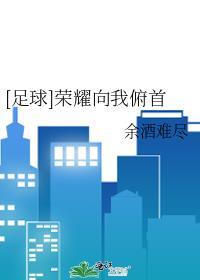 后卫的球员