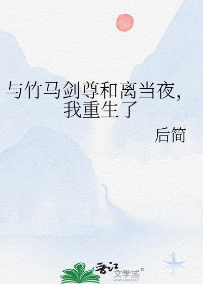 我在选秀节目被让c位晋江