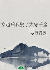 穿越后我娶了貌美夫郎免费阅读