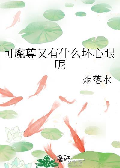 魔尊实力