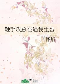 触手pla文